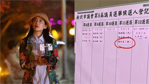 昔高調喊「棄台健保入籍中國」！陳竹音爆偷「登記參選新北議員」舔共黑歷史一次看