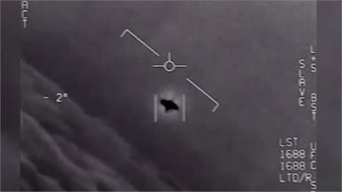 是UFO？美軍證實拍到「不明飛行物」下月報告