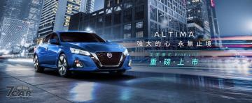 報價 133.9 萬元單一編成設定　2022 年式 Nissan Altima 正式上市