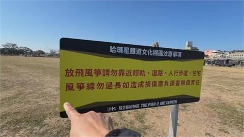 隱形殺手！駁二園區風箏線割喉　騎士怒批太危險！文化局說話了