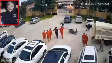 【有片】越南女在柬埔寨淡定遞槍劫6囚 竟因高顏值引熱議