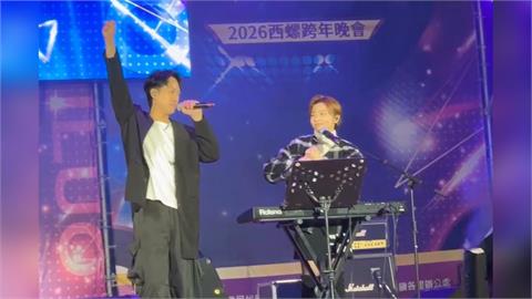 "霸氣樂團"西螺跨年開唱 王瞳.于浩威展超強感染力