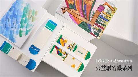 FOOTER×伊甸基金會推出公益聯名襪 以藝術編織溫暖力量，陪伴每一步