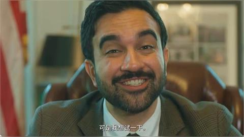 紐約市長"秀中文"! 捲舌音40秒影片全網爆紅