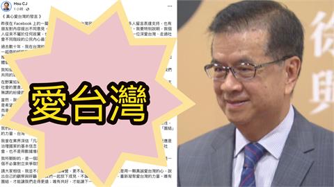 「流通教父」徐重仁2度發文！重申「不是偏袒哪個陣營」：真心愛台灣