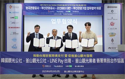 快新聞／LINE Pay聯手韓國觀光公社　推「釜山跨境支付」