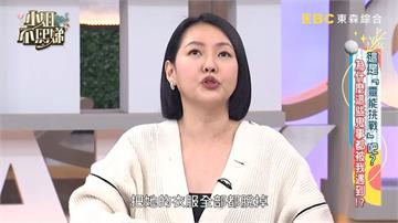 小S大女兒「脫光衣服」狂奔大哭！S媽求助法師　才知她身上纏7個