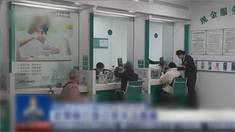 中共自願制個人養老金上路　民眾質疑"又來割韭菜?"