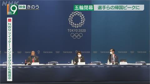 東京奧運落幕  上萬人從羽田、成田機場出境