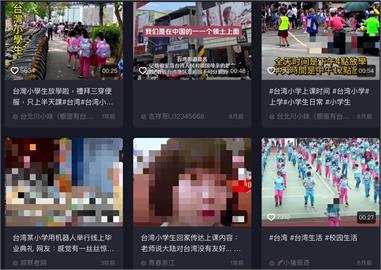 全國首例！中配直播主偷拍小學生還上傳抖音　北市警方出手了