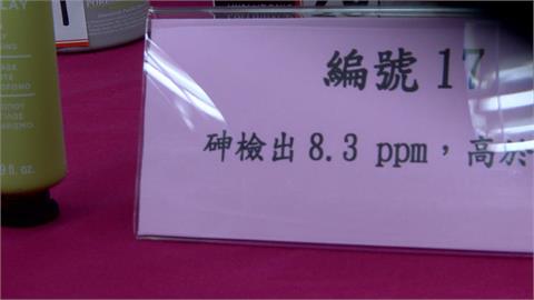 消基會抽驗25泥膜結果出爐　知名品牌「砷含量超標3倍」