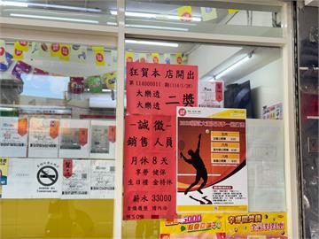 彩券行３.３萬半年找嘸員工　資深員工：技術門檻不低