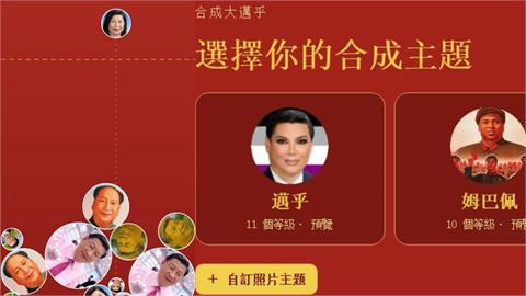 惡搞習近平遊戲暴紅！連中國學生都「翻牆偷玩」