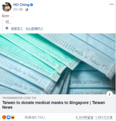 快新聞／台捐新加坡口罩 總理夫人何晶：呃.....