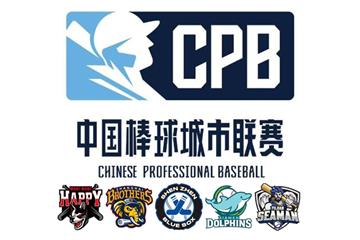 CPB上海隊徽撞中信兄弟引象迷不滿　蔡其昌：密切關注將請球團說明