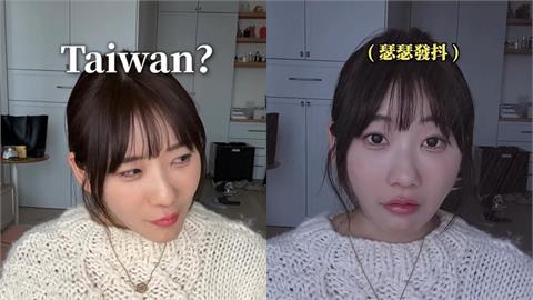 愛莉莎莎出國喊台灣竟被當「恐怖份子」店員嚇到發抖！背後真相曝光