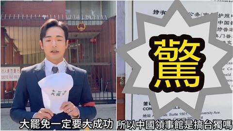 八炯「觸摸中國領土」實況片流出！揭驚人發現「脫口這番話」槓上國台辦