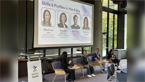 台美科技菁英齊聚西雅圖　NATEA Seattle 串聯AI產業與人才交流