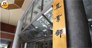 疑出現法定動物傳染病！　農業部上午10時召開記者會說明
