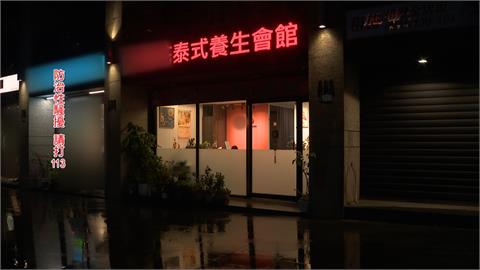 女子遭林口養生會館泰籍女師傅偷拍　疑慣犯還販售牟利