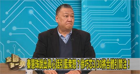 第一勇(影)／徐巧芯「走火入魔」引罷免？吳崑玉分析：深藍最討厭「這件事」！