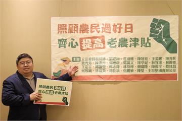 綠委齊聚挺農民！衛環經濟下週排審　蔡易餘籲：津貼調高、排富排除唯一自住