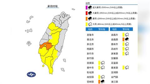 快新聞／雷神降臨11縣市　氣象署示警豪大雨下到「這時候」