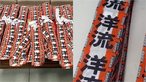 洋流飄帶竟藏「SSR勝選絕招」！設計師證實「雙重彩蛋」埋超深　驚喊：竟然被發現了
