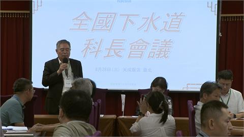 全國下水道科長會議　　中央地方凝聚下水道政策推動共識