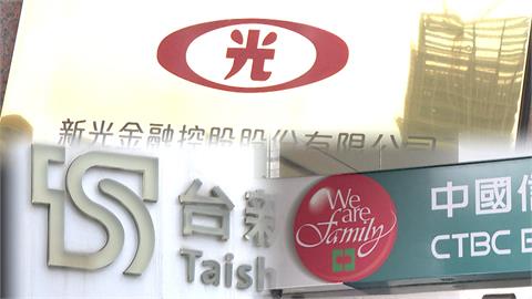 加價25%爭取新新併！　台新金調高換股比+特別股