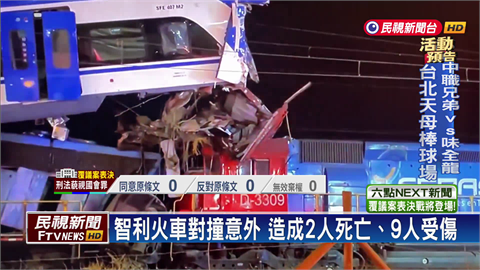 智利火車對撞意外　2人死亡、9人受傷