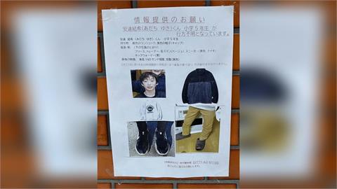 認了！京都男童安達結希遭殺害棄屍　繼父曾發傳單尋人