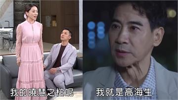 【好運來】曉慧如果知道趙明志是海生的話，她會怎麼做？5選1。