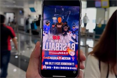 12強賽／全民瘋挺台灣隊！　公司宣布休假衝日本、跟團客嘆想脫隊