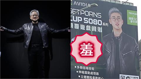 以為是5080顯卡廣告!一看竟是賣「這玩具」業者認了:仁勳爸爸別告我