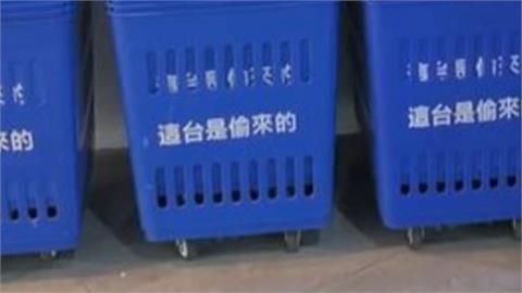 這台是偷來的？　桃園賣場祭購物籃「防偷奇招」