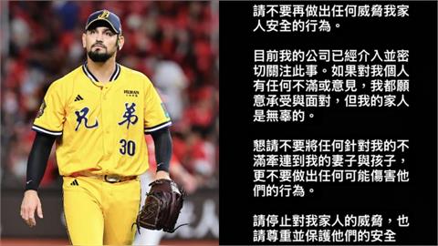 中職／中信兄弟輸球後全家遭網爆！太太透露流產消息  勝騎士懇求：我家人是無辜的