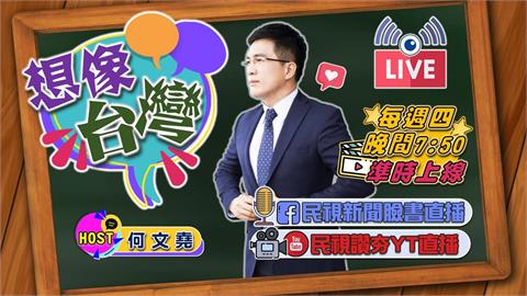 想像台灣預告／守護生命的初心 四組護理世家的故事