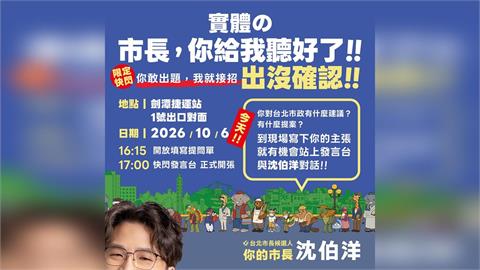 快新聞／洋流席捲北市！沈伯洋第5場肥皂箱登場　時間、地點全曝光