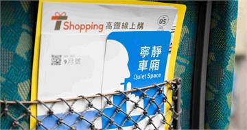 批高鐵寧靜車廂「變相歧視兒童」！　蘇怡寧：只是在增加對立