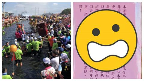 她犯百年大諱「擅衝水路」惹神明大怒!廟方點名公審…網揪身分:故意成份很高
