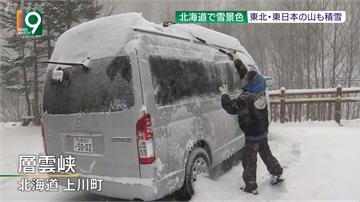 低溫讓病毒反撲？北海道連三天逾70人確診