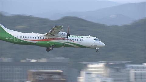 民航局宣布「台北-台東」加班機　即起開放訂位