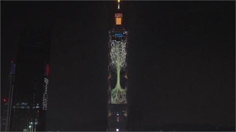 金控公司點亮台北101　邀藝術策展人打造視覺饗宴