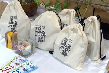新北溫泉節登場 「暖心溫泉包」限量送