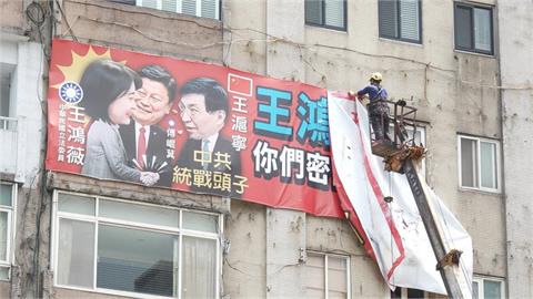 罷團「山除薇害」看板遭惡意檢舉強拆！林楚茵：證明王鴻薇怕死了
