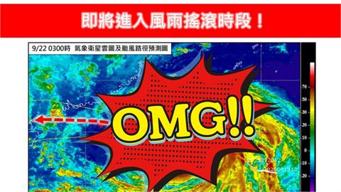 強颱樺加沙「這2天」最靠近台灣！全台恐迎「風雨搖滾時段」衝擊地區曝光