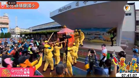白沙屯媽又來看小孩！　停駕埔鹽國小　師生喊「媽祖我愛您」