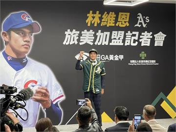 快新聞／平鎮左投林維恩加盟運動家　簽約金破百萬美元「旅美台將第9人」