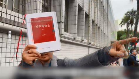 小草拿「刑訴法上冊」嗆北檢違反偵查不公開　作者親回：我寫在下冊